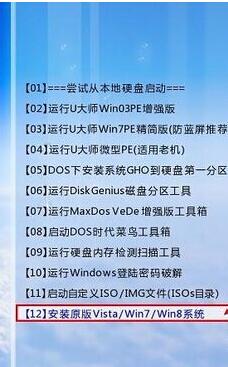 u盘win7装机教程