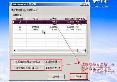 u盘win7装机教程