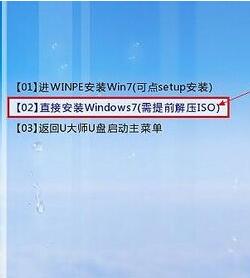 u盘win7装机教程