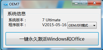 WIN7系统还需要激活吗