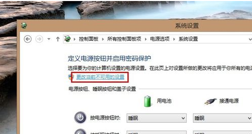 最全面的win8快速开机设置技巧
