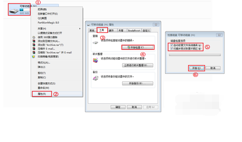 最便捷的解决u盘无法格式化方法