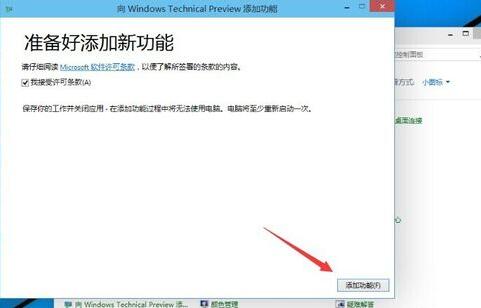 win10怎么激活windows