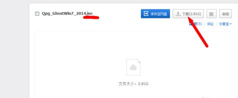 win10笔记本改装win7