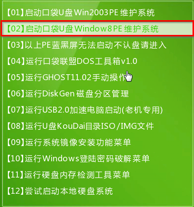 怎样用U盘安装win7 64位旗舰版