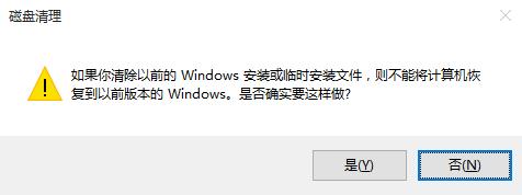 win10系统删除win7