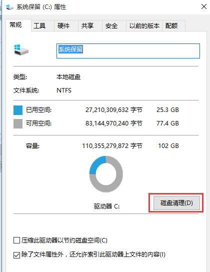 win10系统删除win7