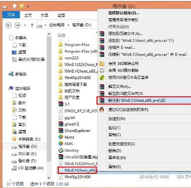 一键装机win8系统