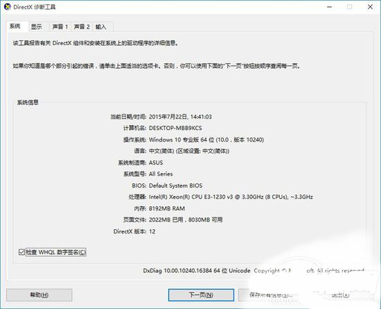 win10怎么样