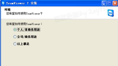 teamview11使用教程