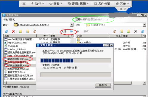 teamview11使用教程