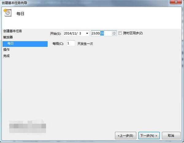 win7自动关机设置