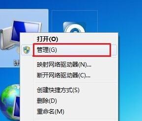 Windows 7 系统中怎样通过磁盘管理分区
