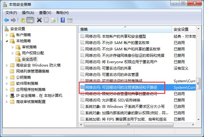 最简单的win7禁用远程连接图文设置教程
