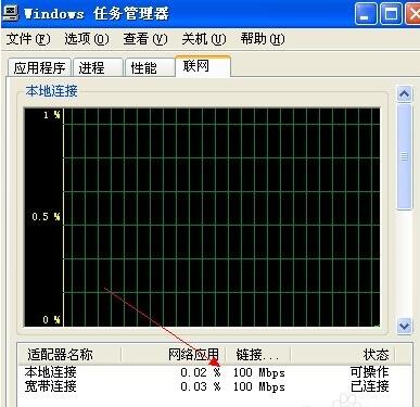 如何看网速