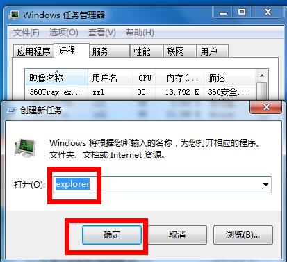 win7音量图标不见了