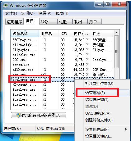 win7音量图标不见了