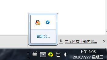 win7音量图标不见了