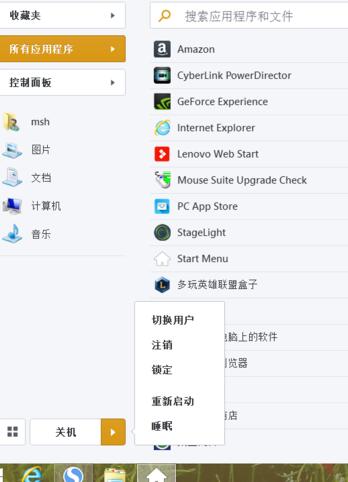 win8更换为win7开始菜单