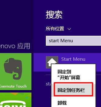 win8更换为win7开始菜单