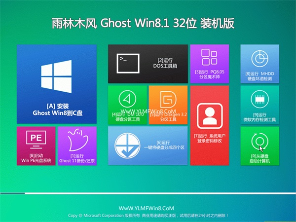 win8 32位旗舰版下载