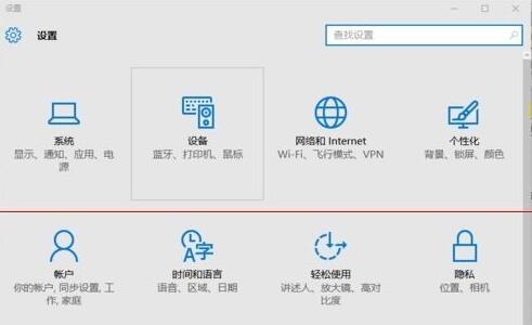 老师教你怎样设置 win10 共享打印机