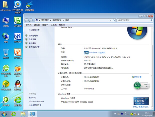 笔记本windows7旗舰版下载