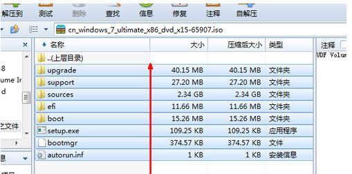 32位win7系统如何安装