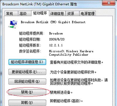 win7网络图标黄色