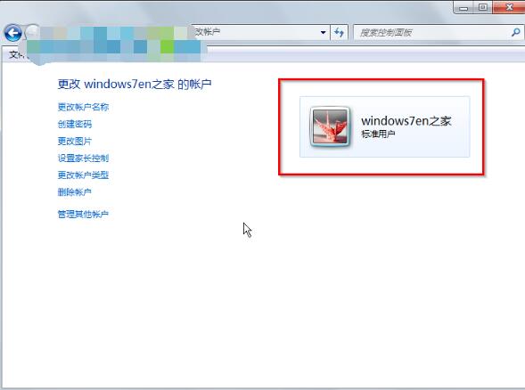 win7用户是什么