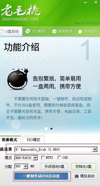 怎样用U盘安装系统