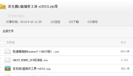怎样用U盘安装系统