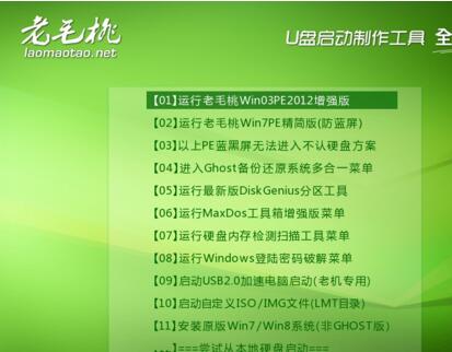 怎样用U盘安装系统