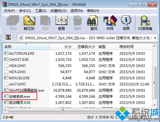 电脑公司ghost win7旗舰版硬盘安装步骤1