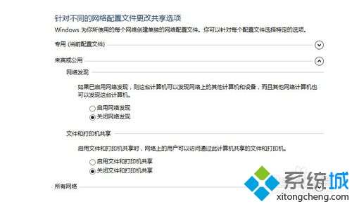 windows10远程桌面连接不上的解决步骤3