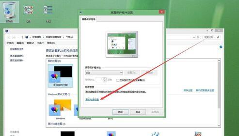 定时关闭显示器