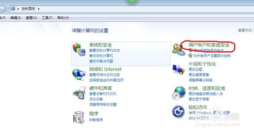 如何更改电脑开机密码（win7）