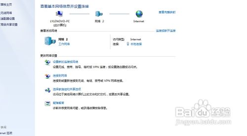 win7如何创建局域网