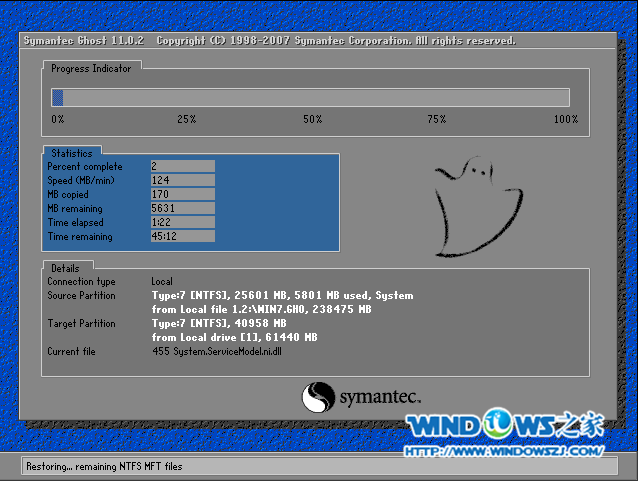 电脑公司win7系统安装教程