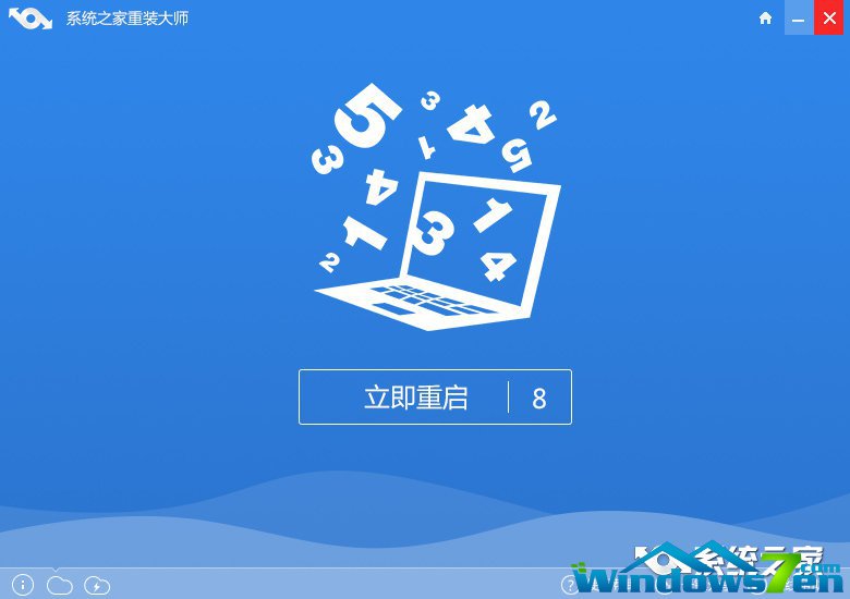 win8一键安装