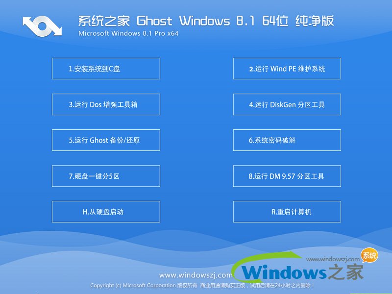 win8 64位系统下载