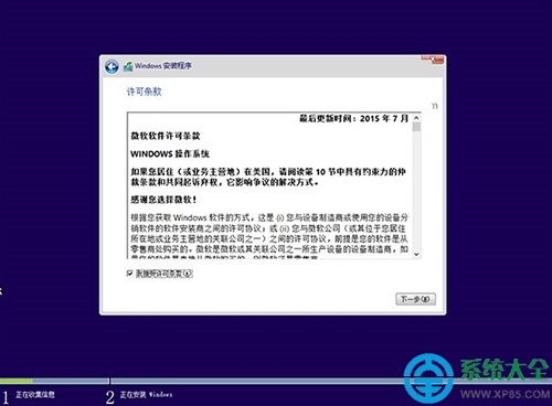 Win10系统硬盘安装教程,Win10系统安装教程,系统之家