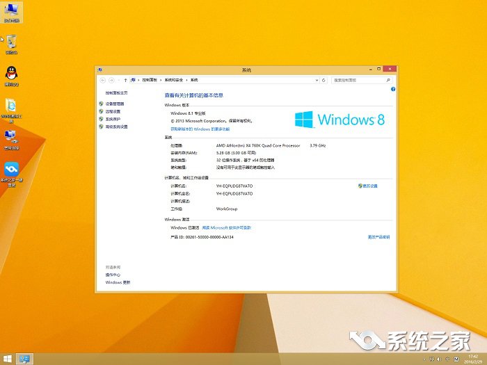 一键重装win832位