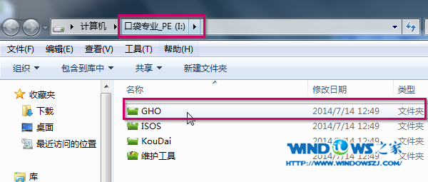 U盘装新萝卜家园win7旗舰版系统