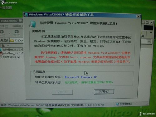 U盘安装系统教程：手把手教你U盘装WIN7