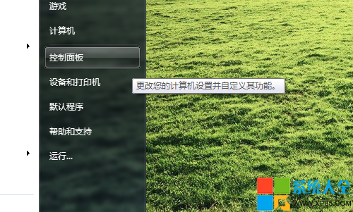 Win7防火墙在哪里设置,系统之家,Win7系统