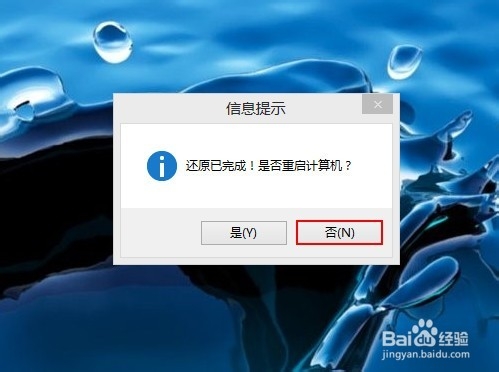 u深度u盘启动盘装win7+win8双系统使用教程