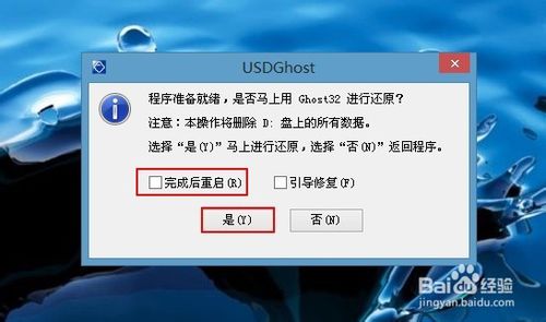 u深度u盘启动盘装win7+win8双系统使用教程