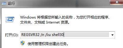 如何在win7电脑中修复dll动态链接库