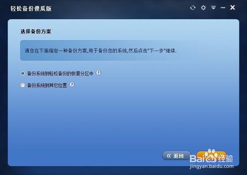一键ghost备份Win10系统还原不了怎么办?